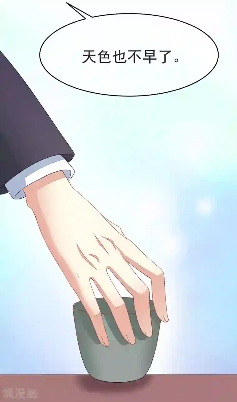 渣男总裁别想逃第13话 总裁今晚要下手