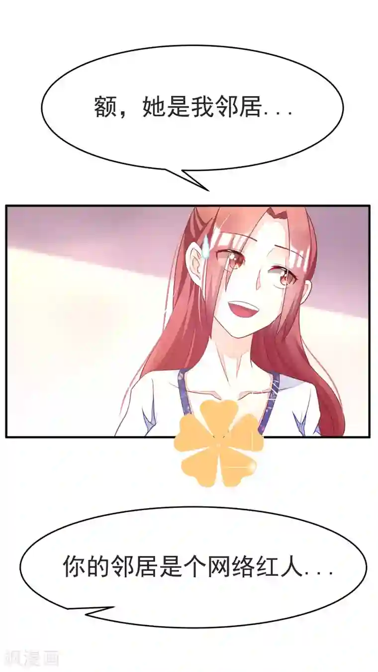 渣男总裁别想逃第13话 总裁今晚要下手