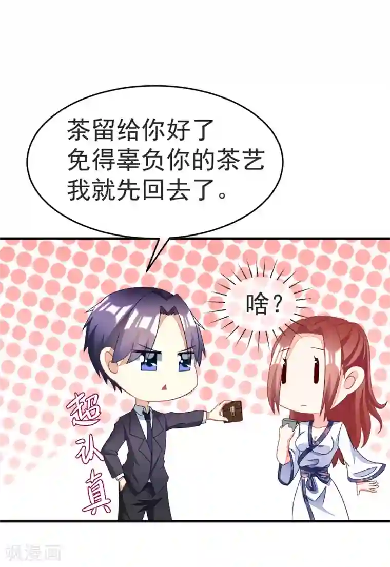 渣男总裁别想逃第13话 总裁今晚要下手