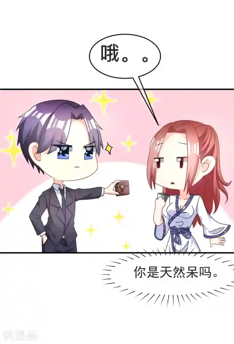 渣男总裁别想逃第13话 总裁今晚要下手