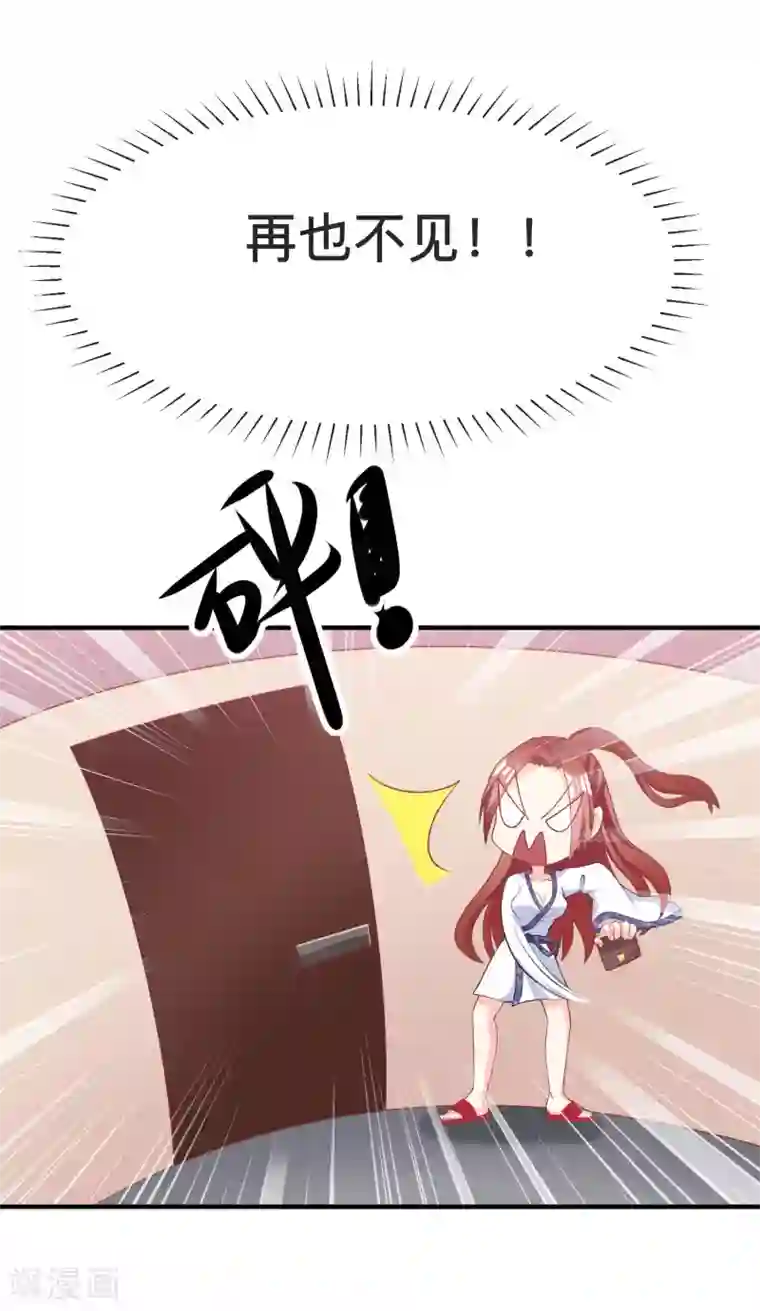 渣男总裁别想逃第13话 总裁今晚要下手