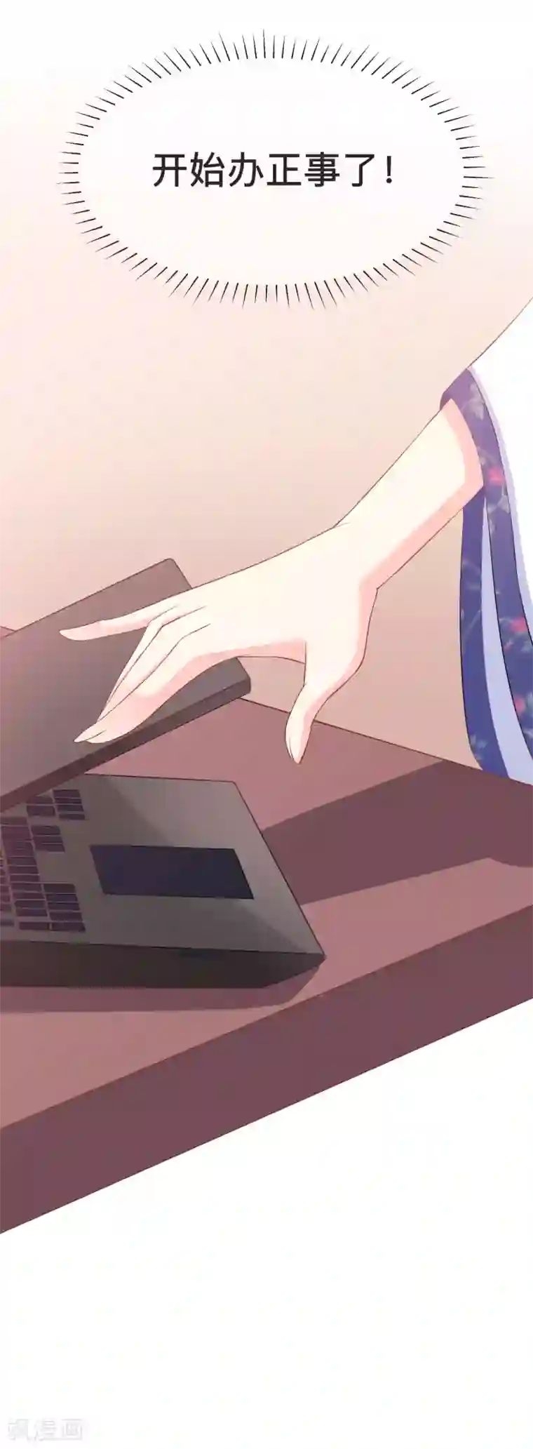 渣男总裁别想逃第13话 总裁今晚要下手