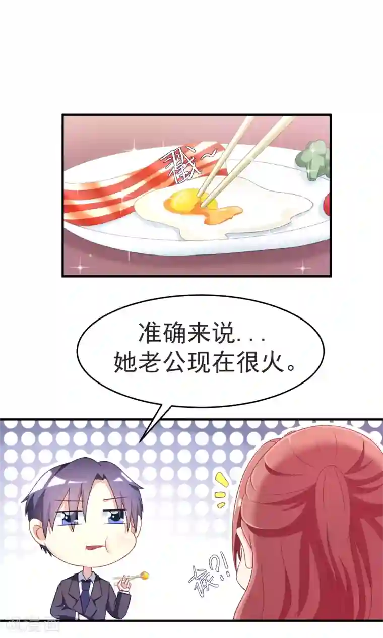 渣男总裁别想逃第13话 总裁今晚要下手