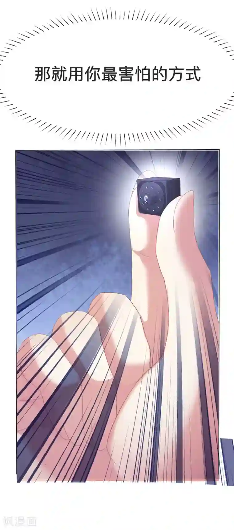 渣男总裁别想逃第13话 总裁今晚要下手