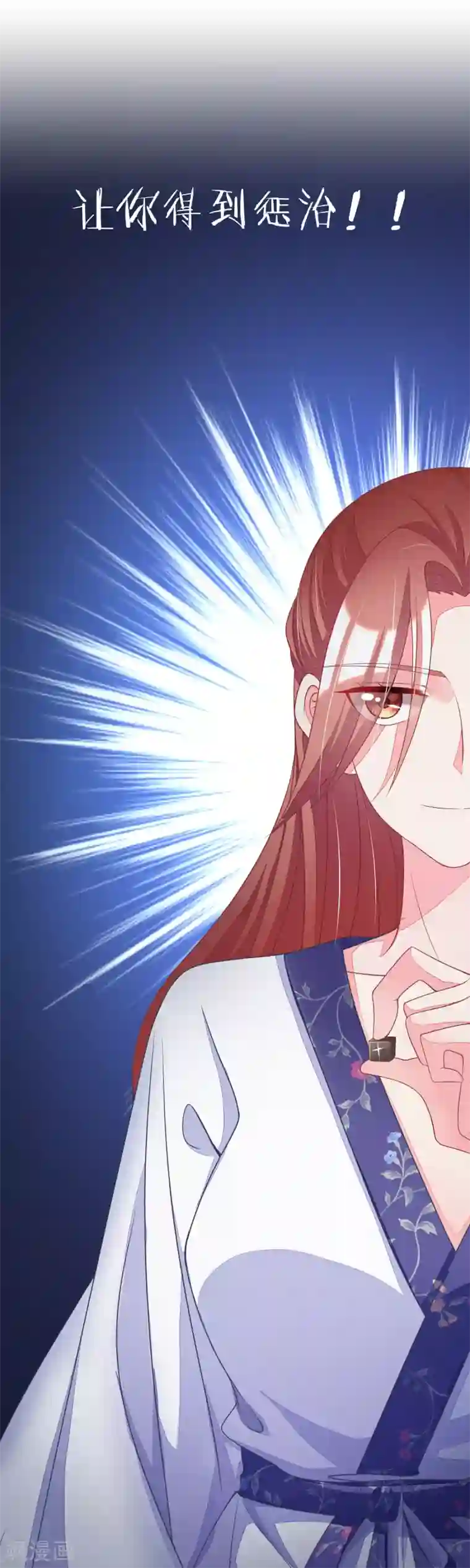 渣男总裁别想逃第13话 总裁今晚要下手