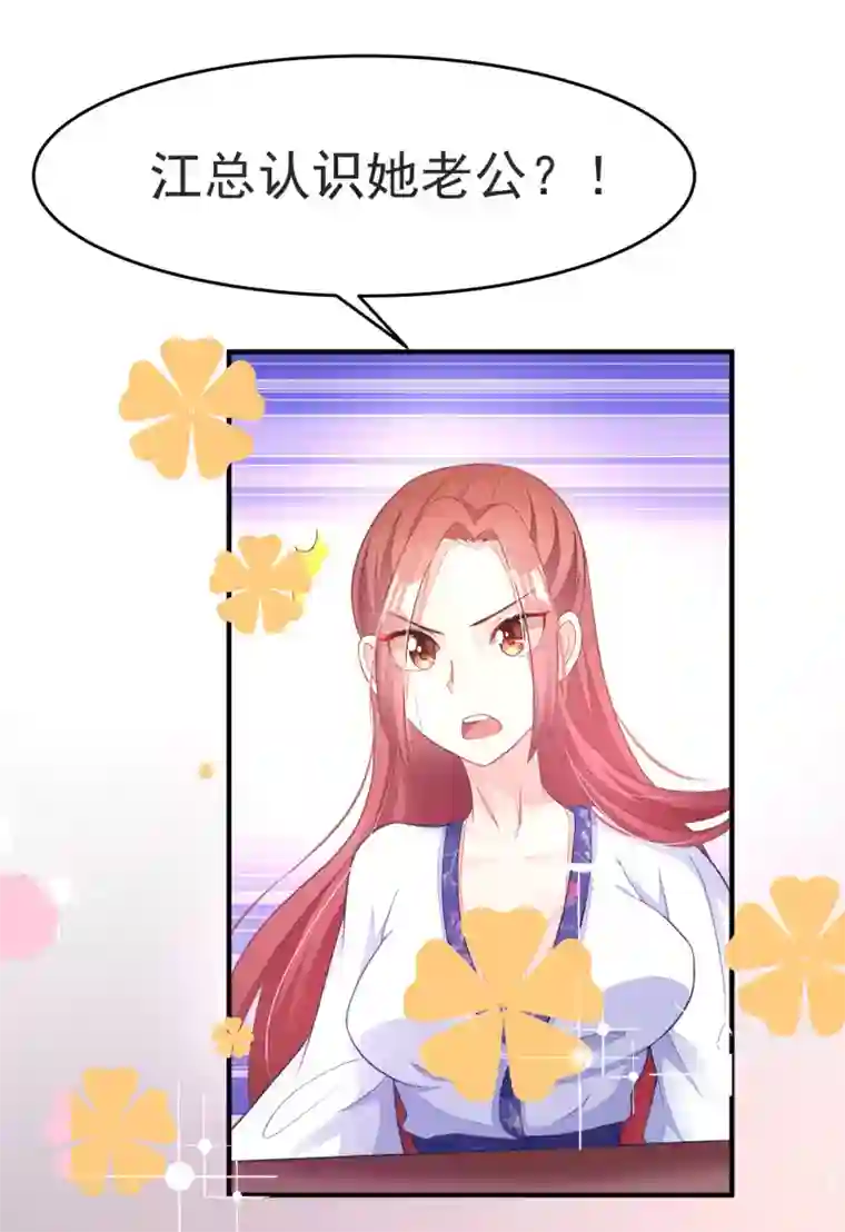 渣男总裁别想逃第13话 总裁今晚要下手