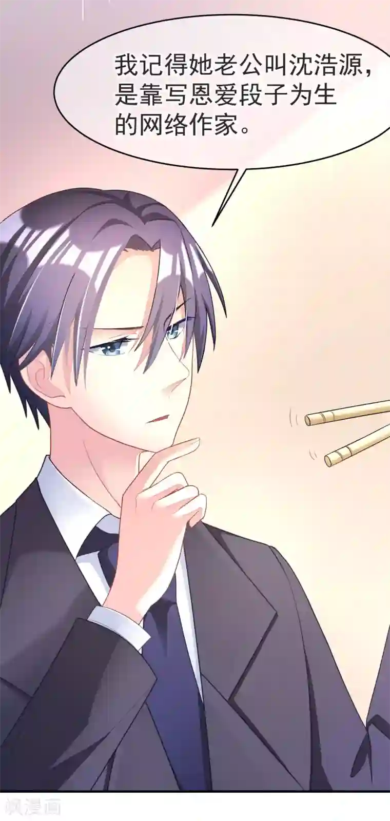 渣男总裁别想逃第13话 总裁今晚要下手