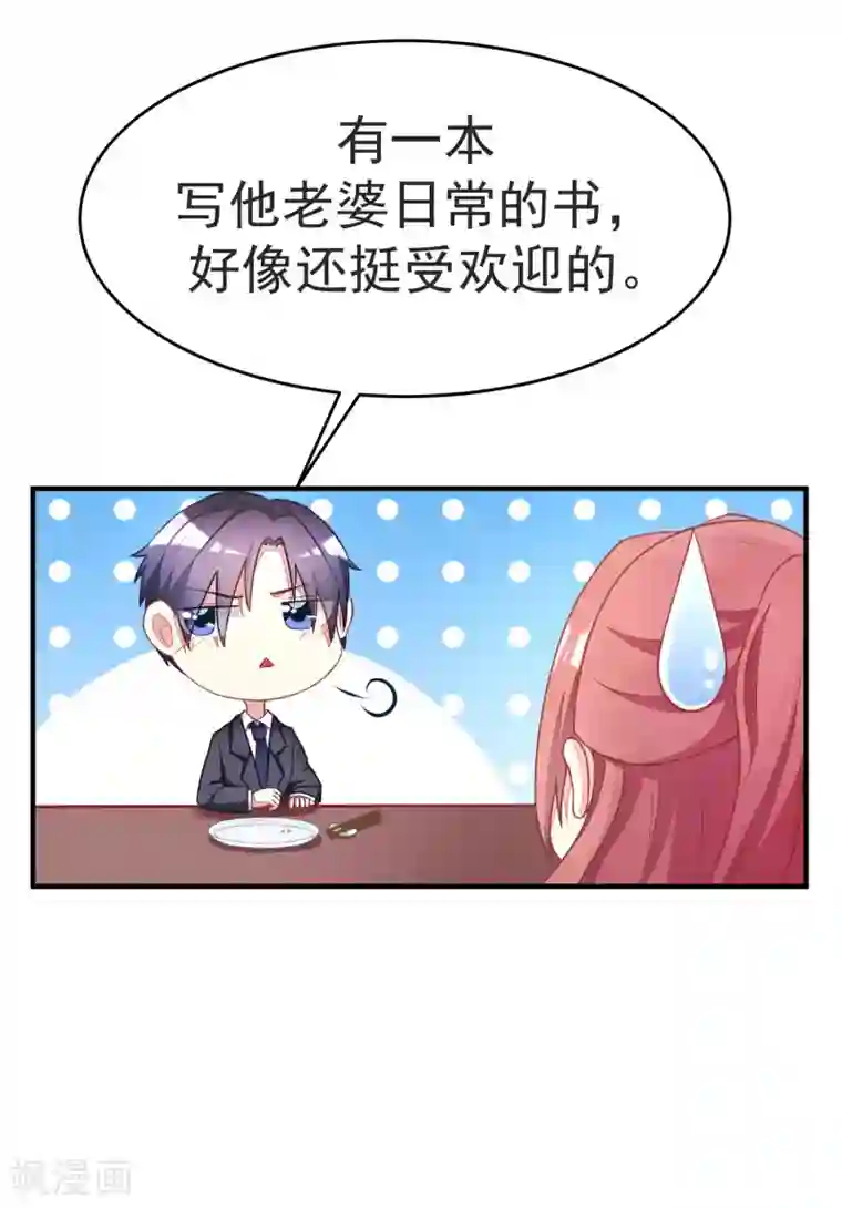 渣男总裁别想逃第13话 总裁今晚要下手