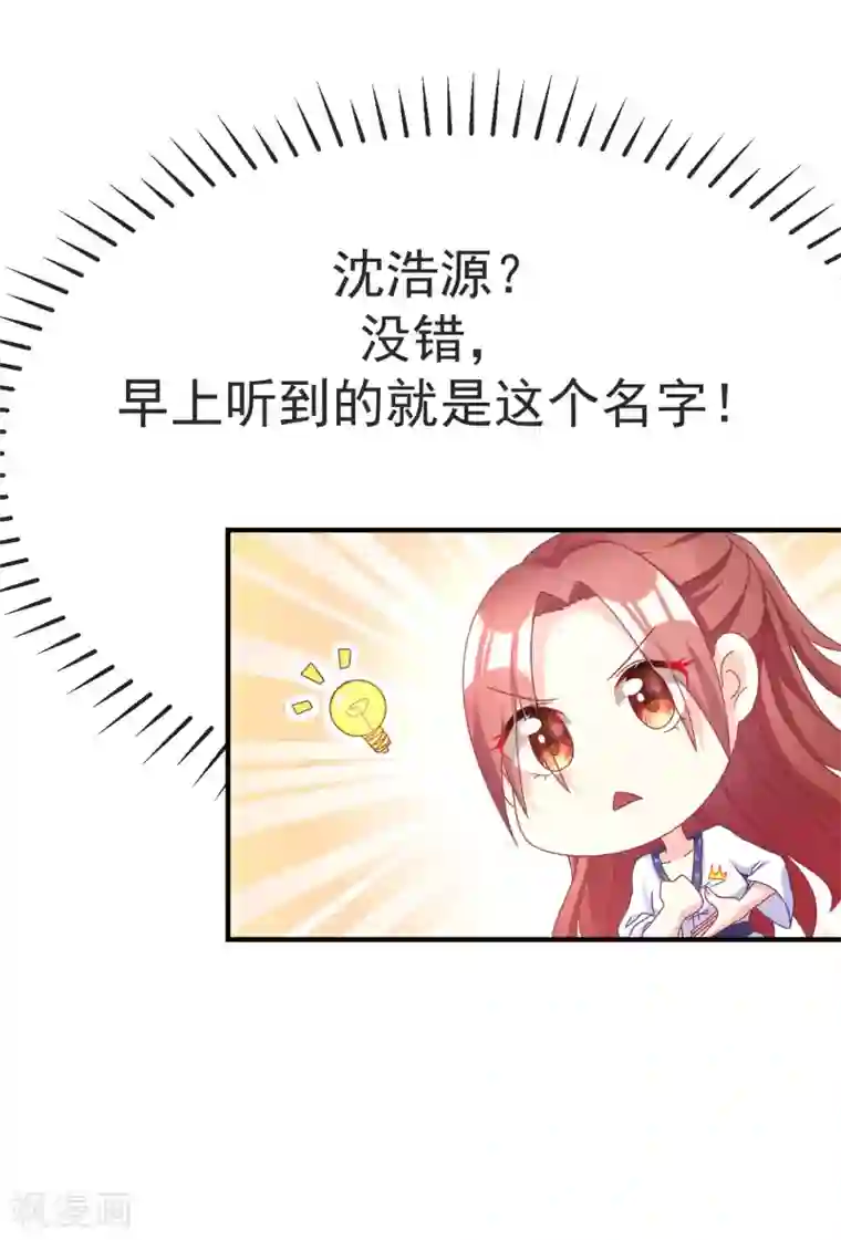 渣男总裁别想逃第13话 总裁今晚要下手