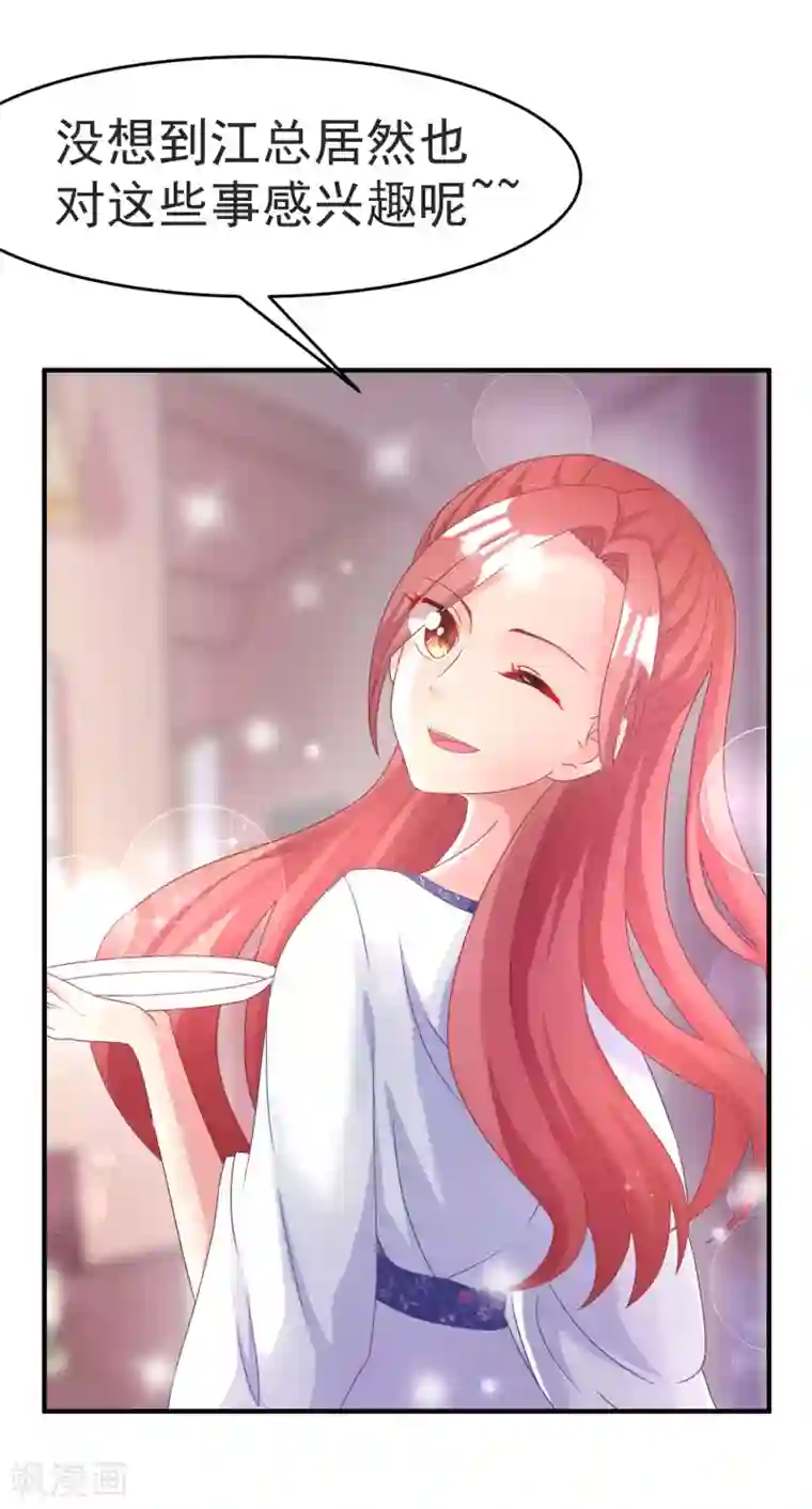 渣男总裁别想逃第13话 总裁今晚要下手