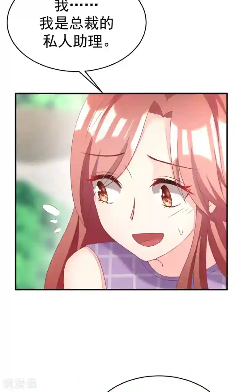 渣男总裁别想逃第14话 撕小三，莫手软