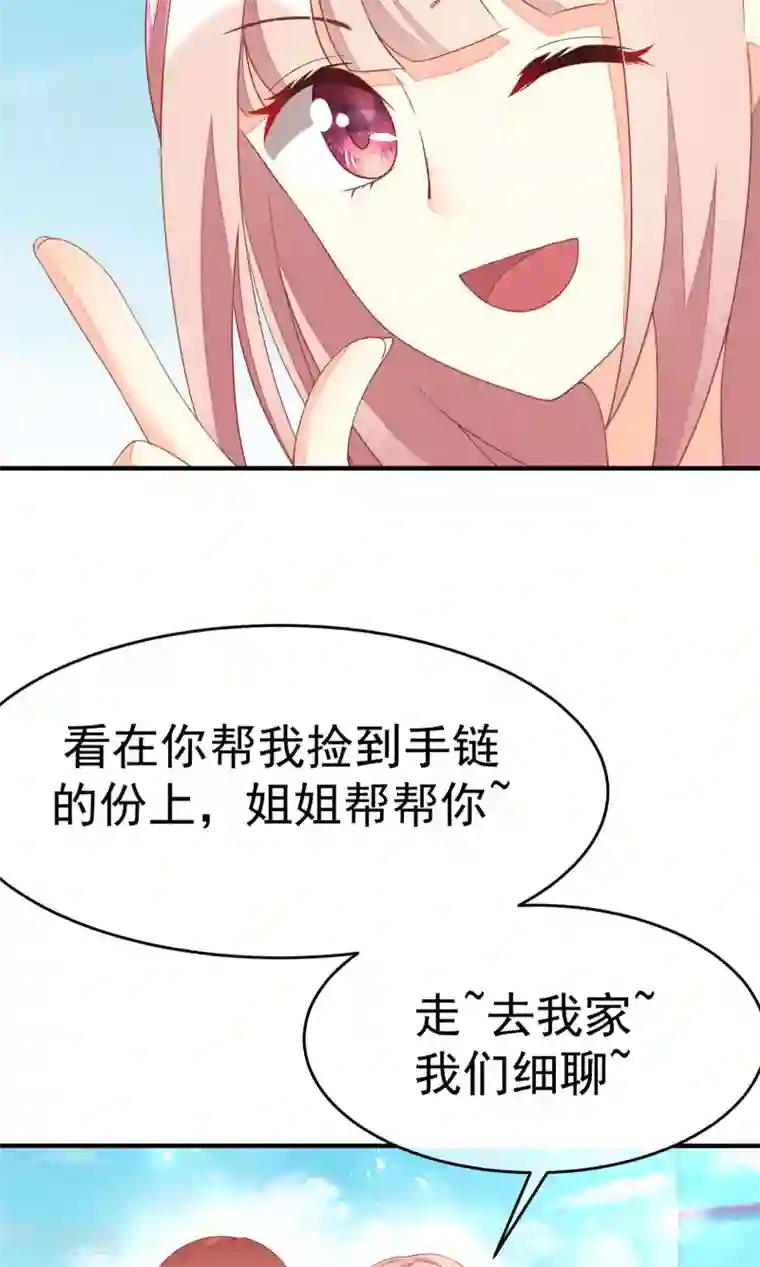 渣男总裁别想逃第14话 撕小三，莫手软