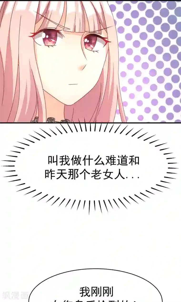 渣男总裁别想逃第14话 撕小三，莫手软