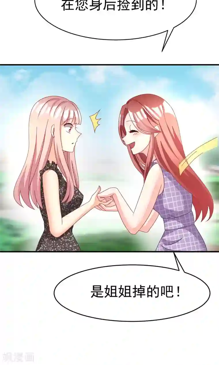 渣男总裁别想逃第14话 撕小三，莫手软