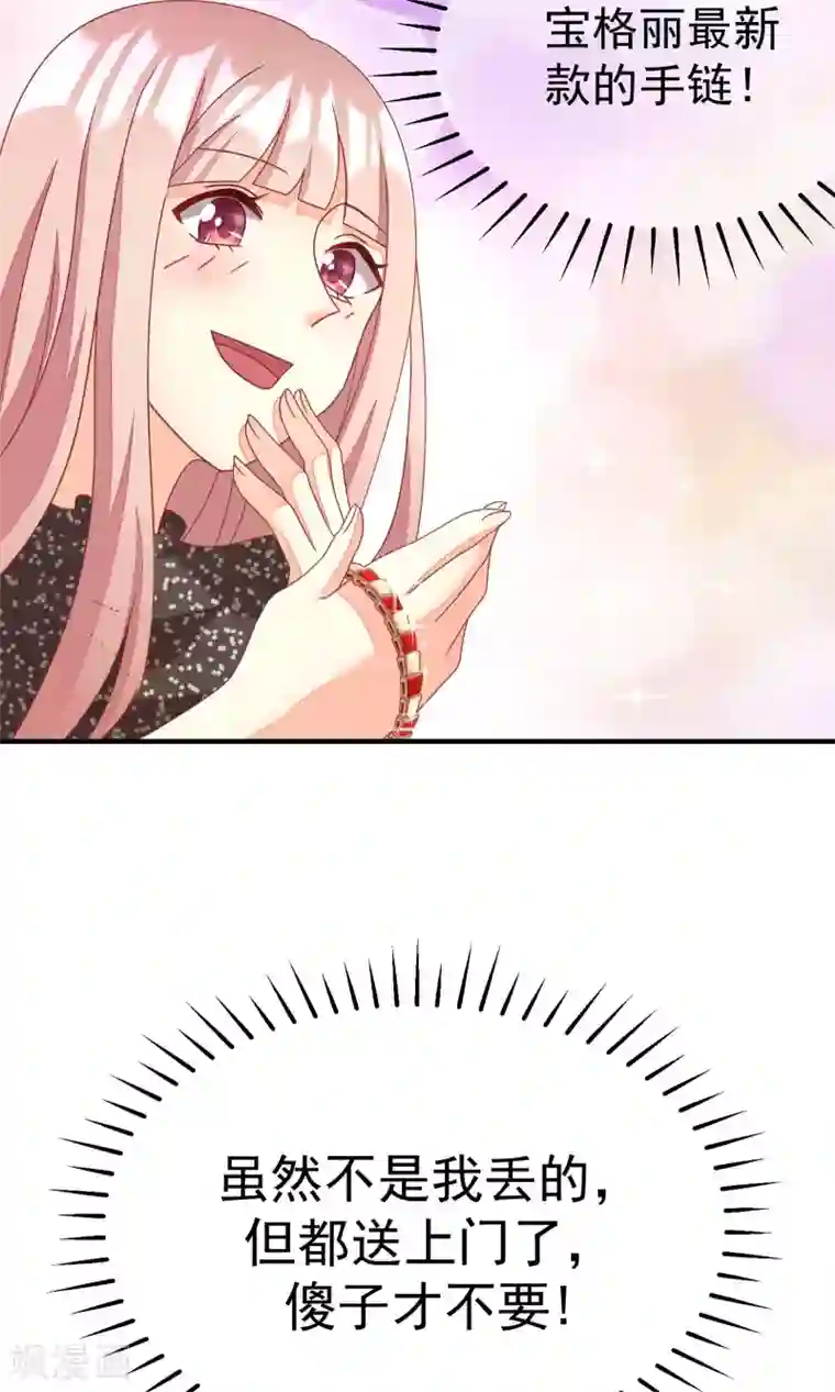 渣男总裁别想逃第14话 撕小三，莫手软