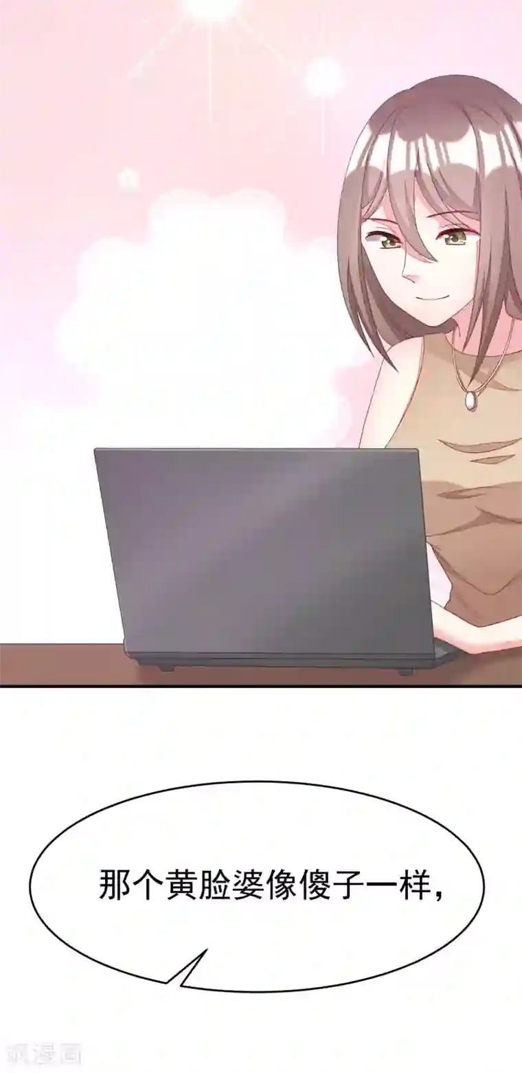 渣男总裁别想逃第15话 没遇到过渣男，不足以谈爱情