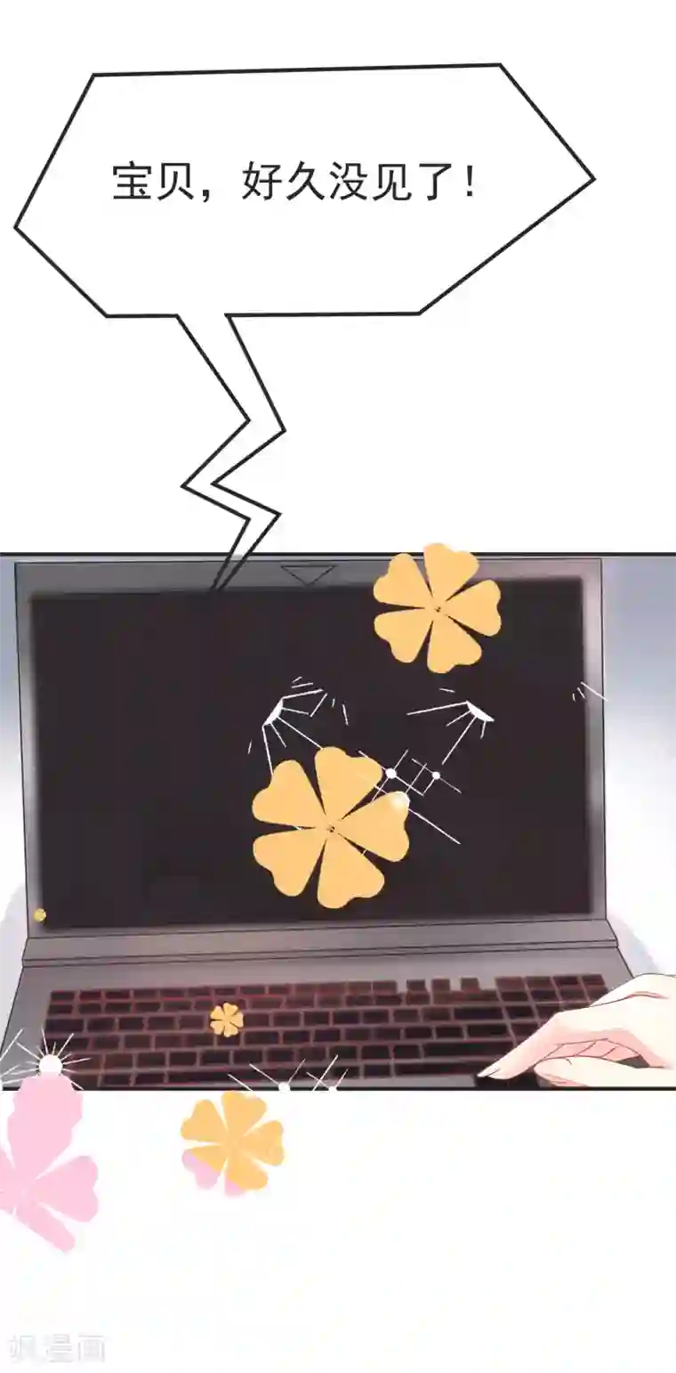 渣男总裁别想逃第15话 没遇到过渣男，不足以谈爱情