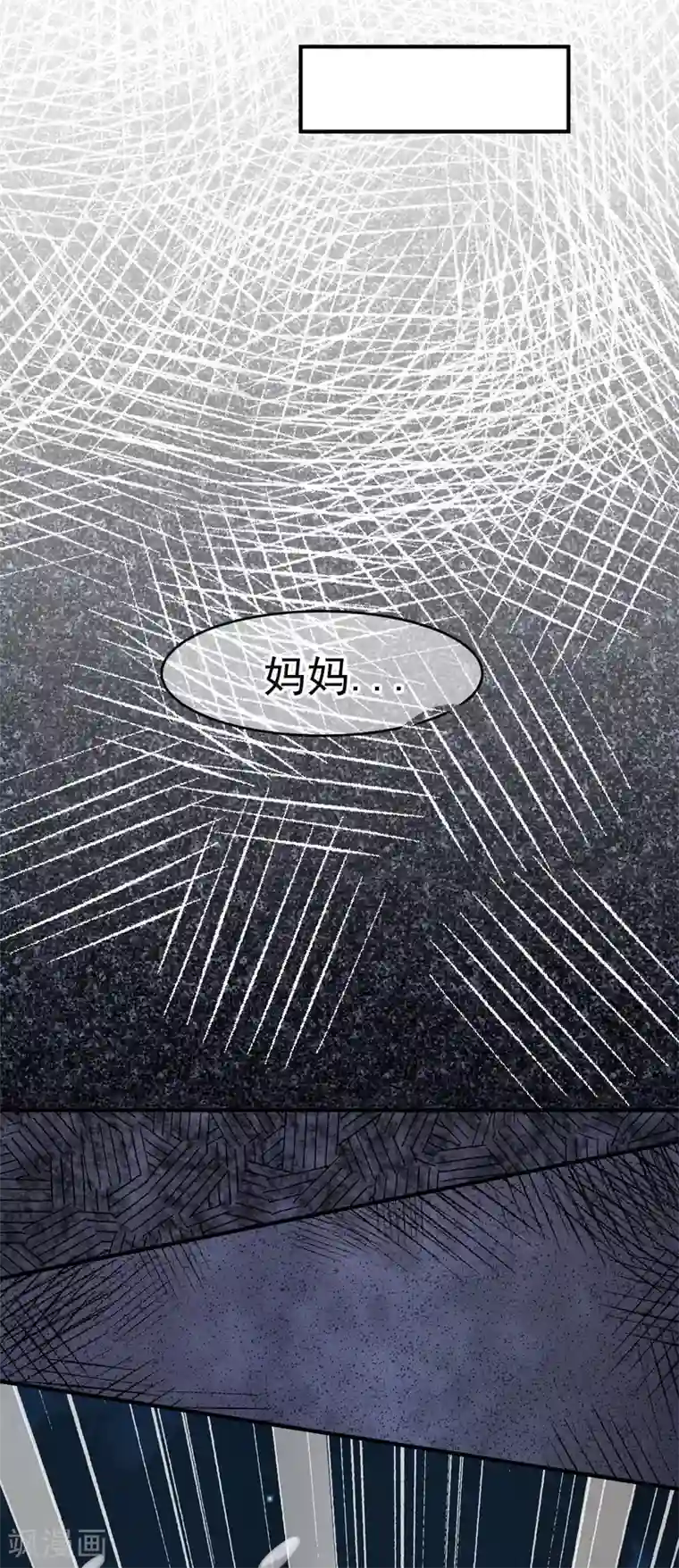 渣男总裁别想逃第15话 没遇到过渣男，不足以谈爱情