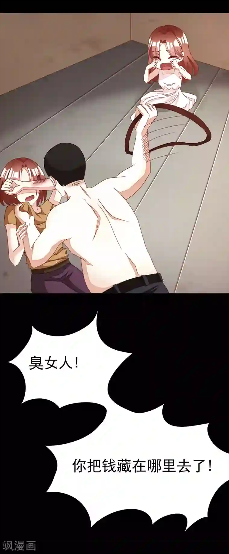 渣男总裁别想逃第15话 没遇到过渣男，不足以谈爱情