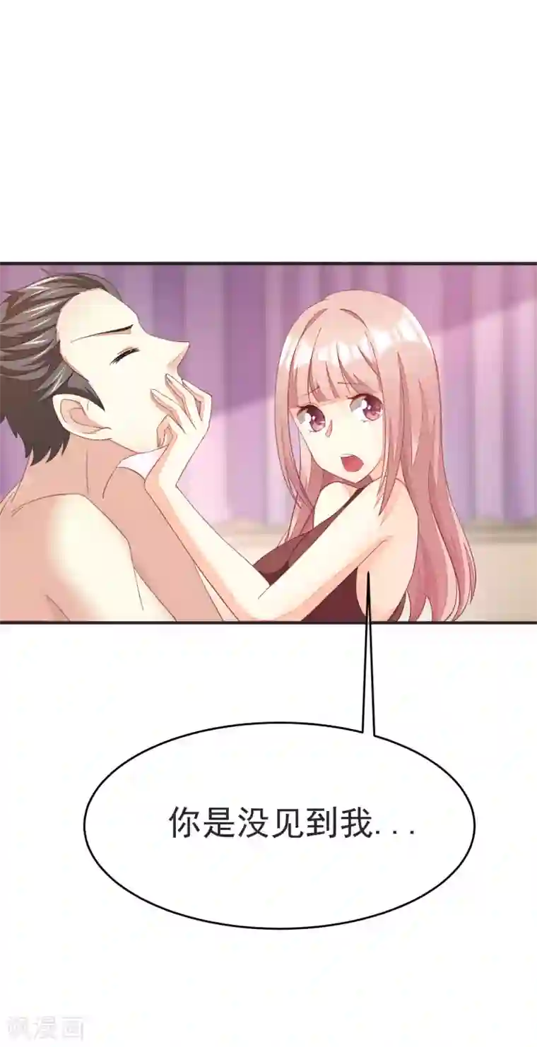 渣男总裁别想逃第15话 没遇到过渣男，不足以谈爱情