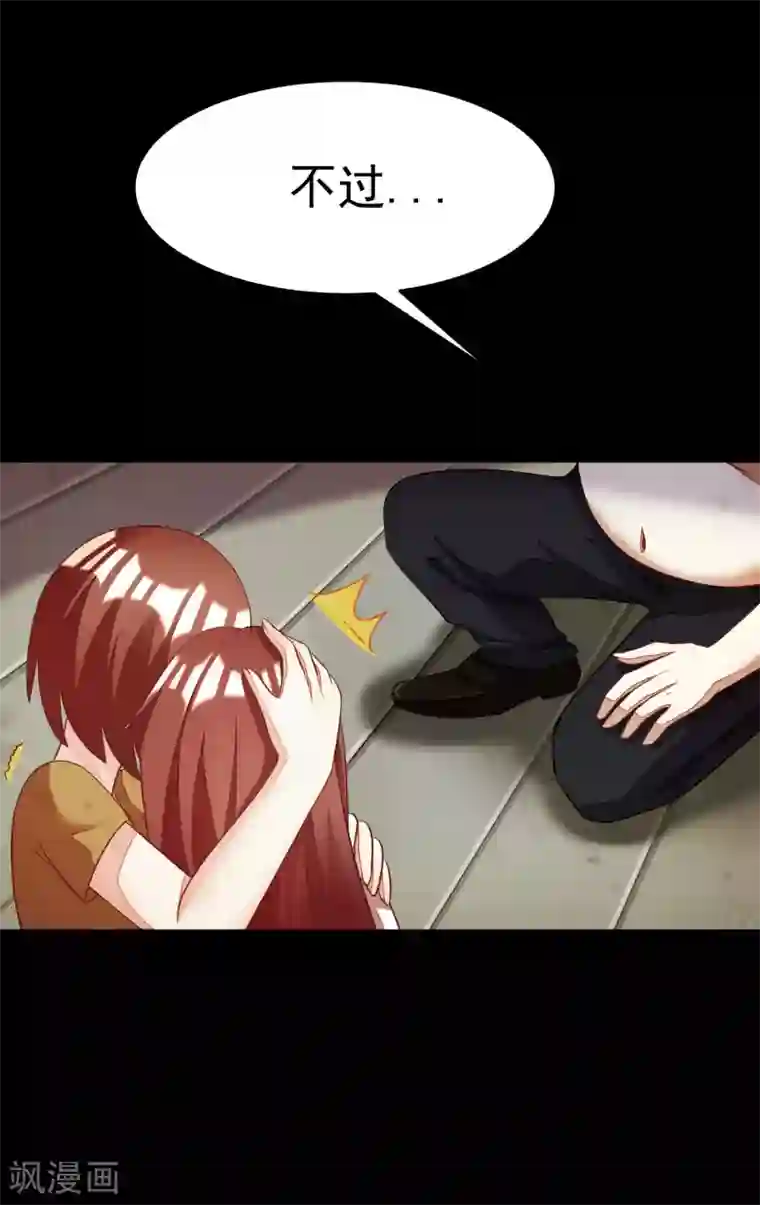 渣男总裁别想逃第15话 没遇到过渣男，不足以谈爱情