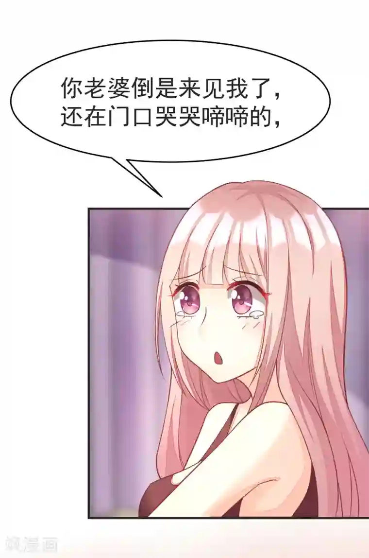 渣男总裁别想逃第15话 没遇到过渣男，不足以谈爱情