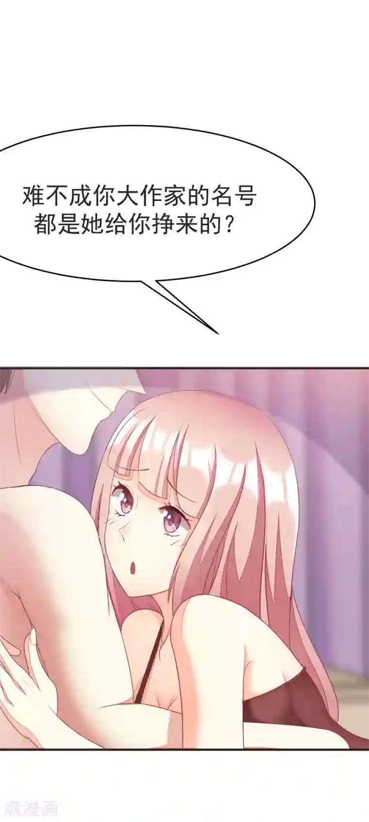 渣男总裁别想逃第15话 没遇到过渣男，不足以谈爱情