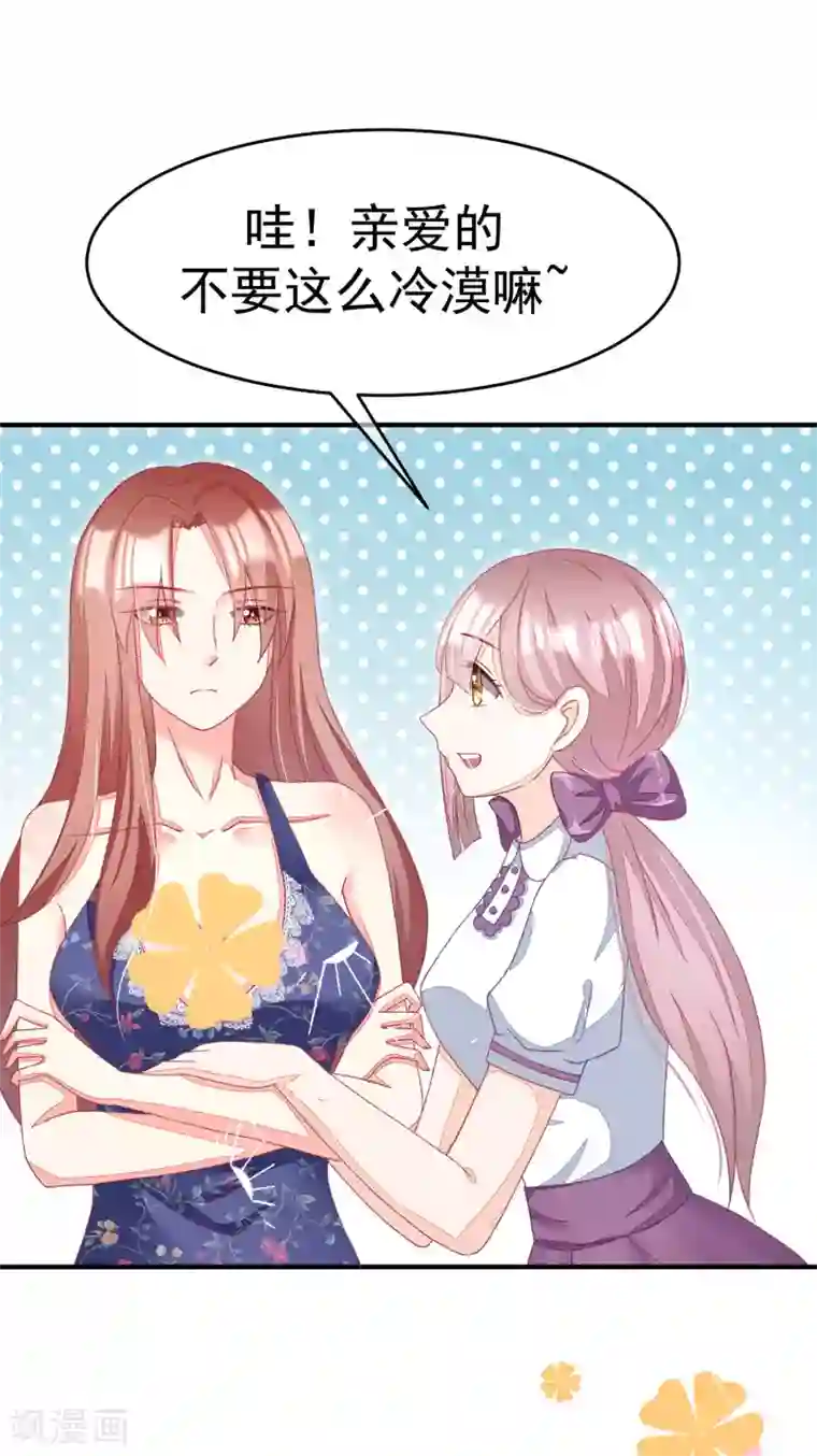 渣男总裁别想逃第16话 破狼组织的最强双壁！