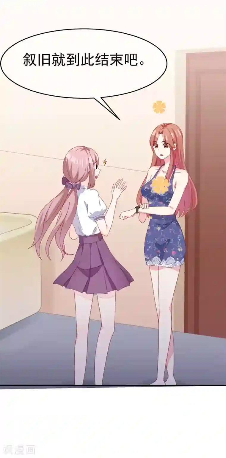 渣男总裁别想逃第16话 破狼组织的最强双壁！