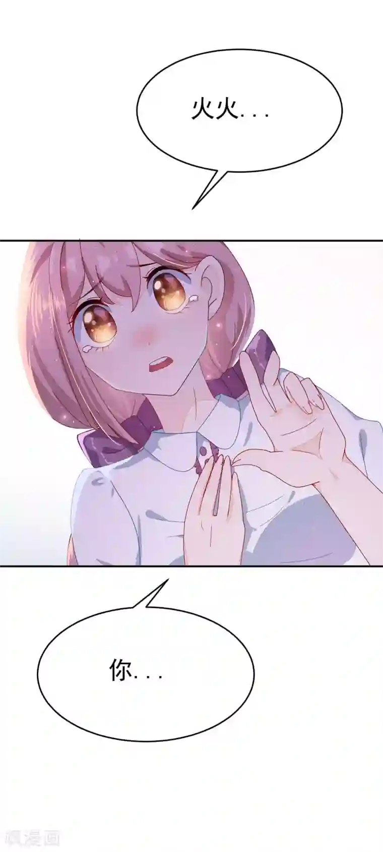 渣男总裁别想逃第16话 破狼组织的最强双壁！