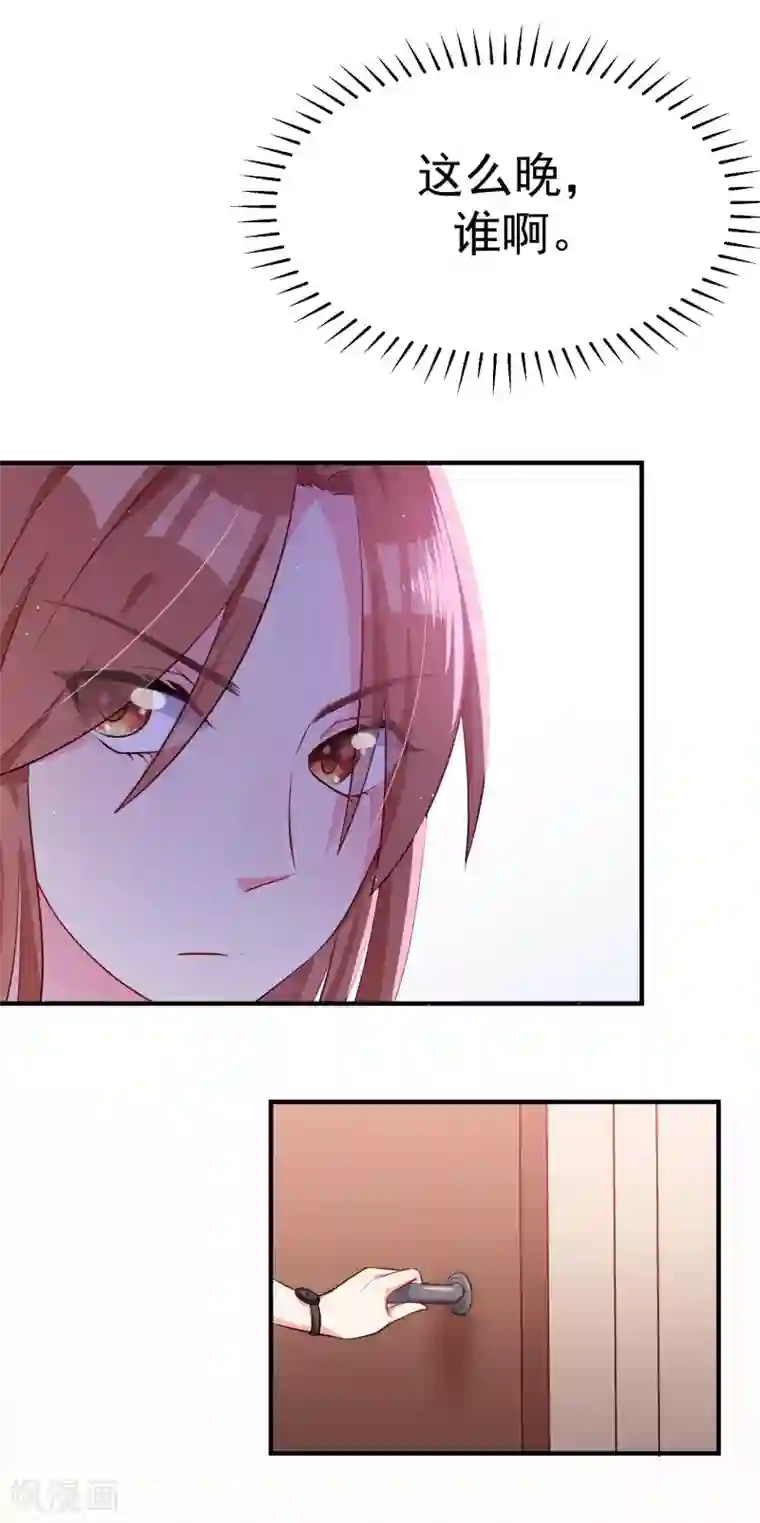 渣男总裁别想逃第16话 破狼组织的最强双壁！