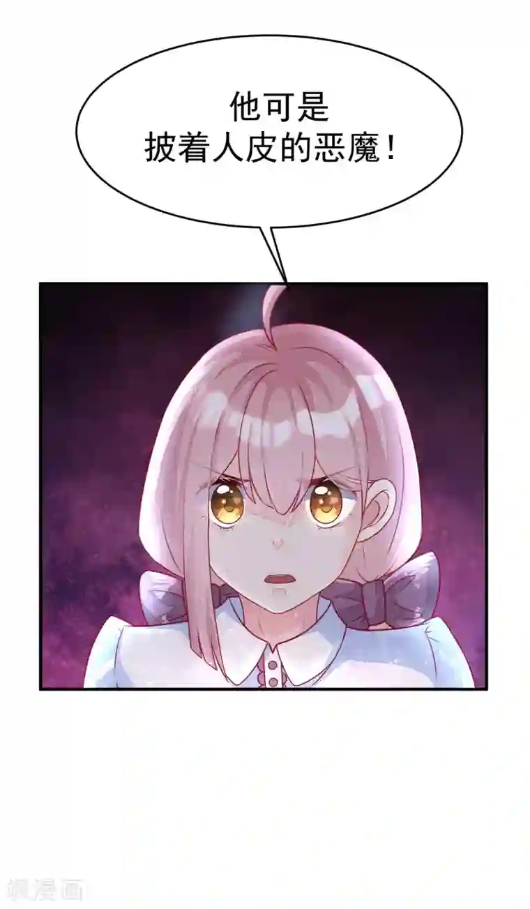 渣男总裁别想逃第16话 破狼组织的最强双壁！