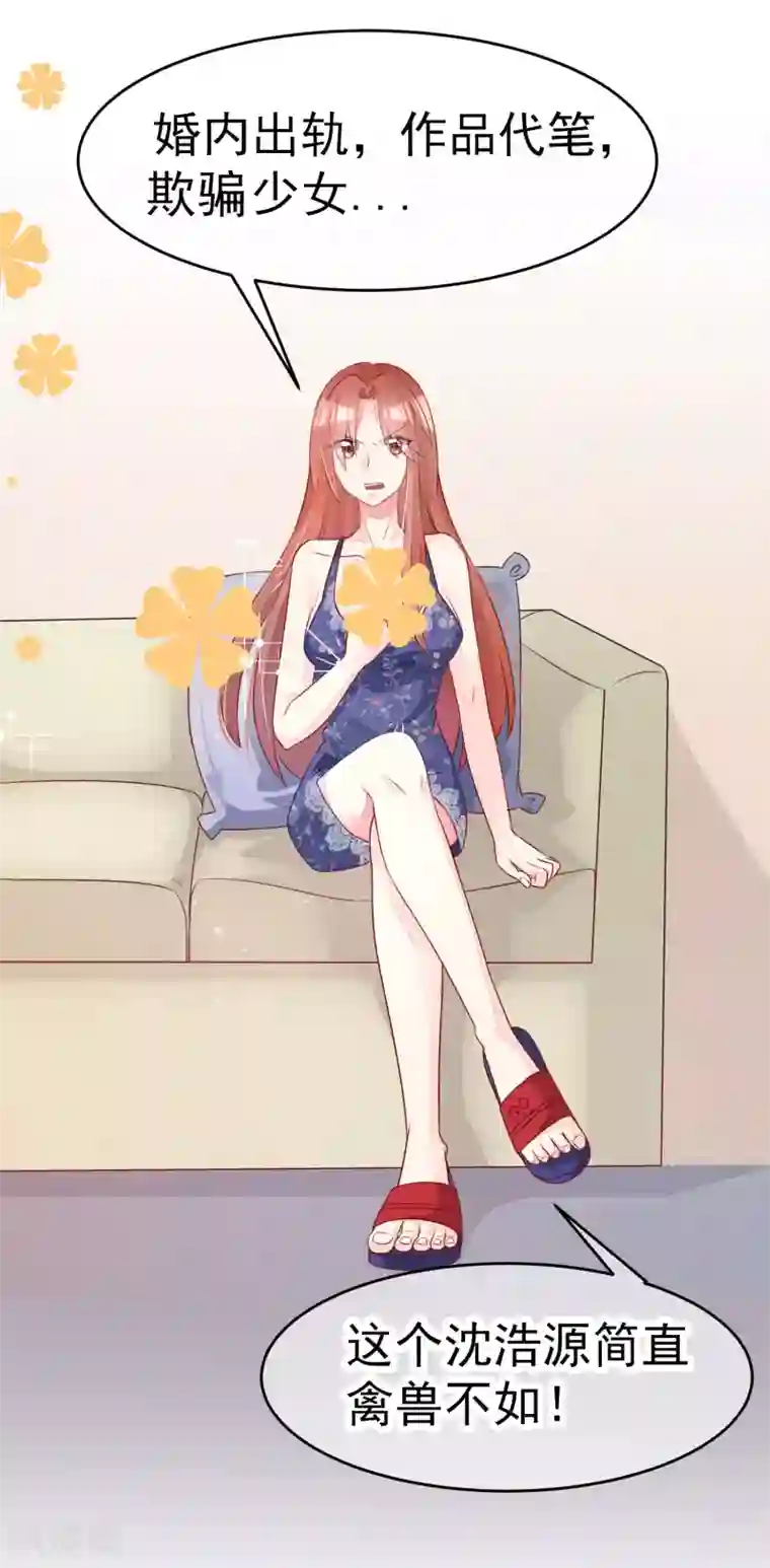 渣男总裁别想逃第16话 破狼组织的最强双壁！