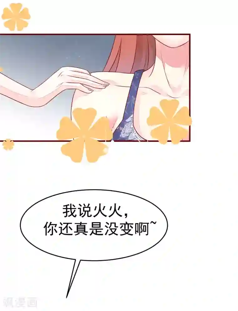 渣男总裁别想逃第16话 破狼组织的最强双壁！
