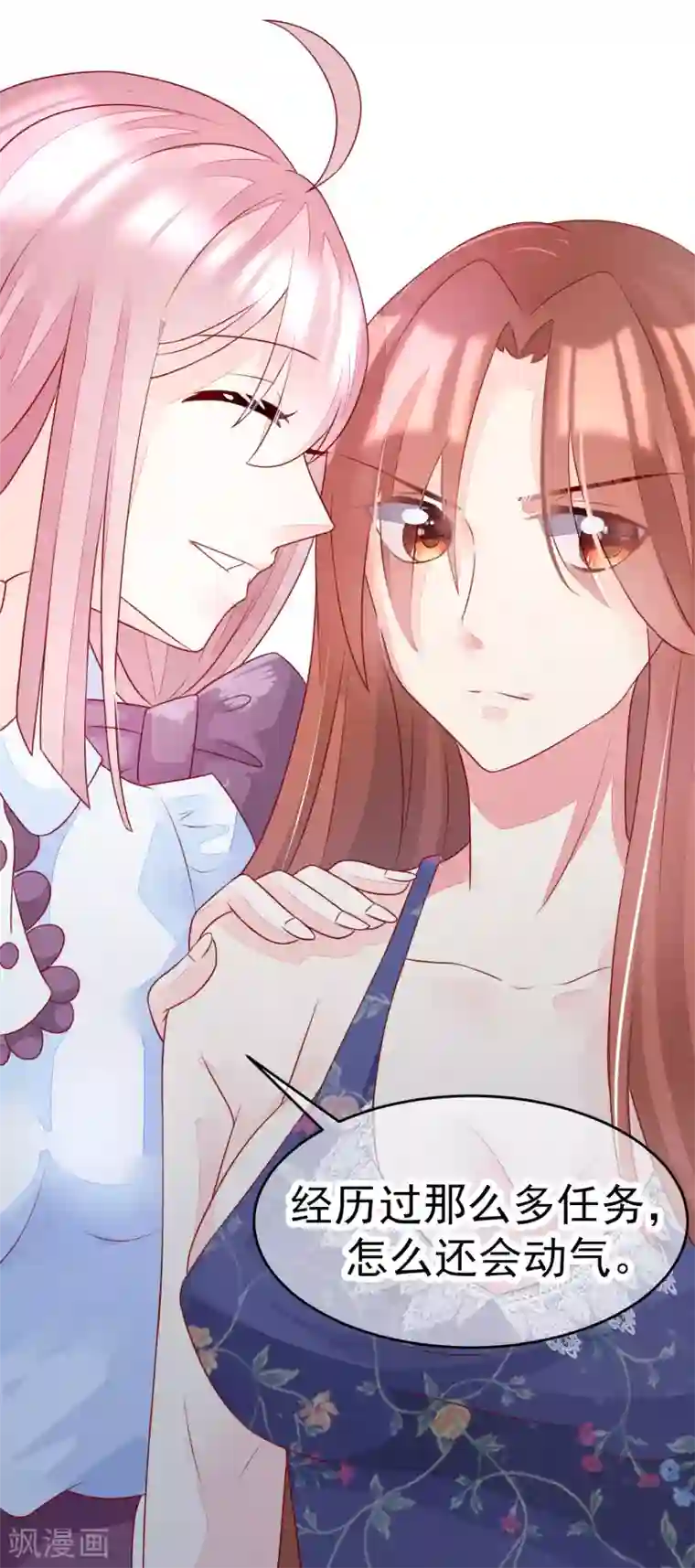 渣男总裁别想逃第16话 破狼组织的最强双壁！