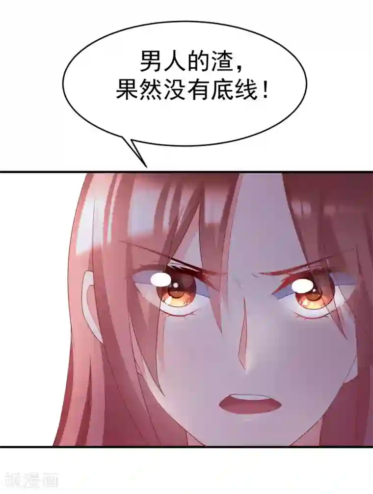 渣男总裁别想逃第16话 破狼组织的最强双壁！