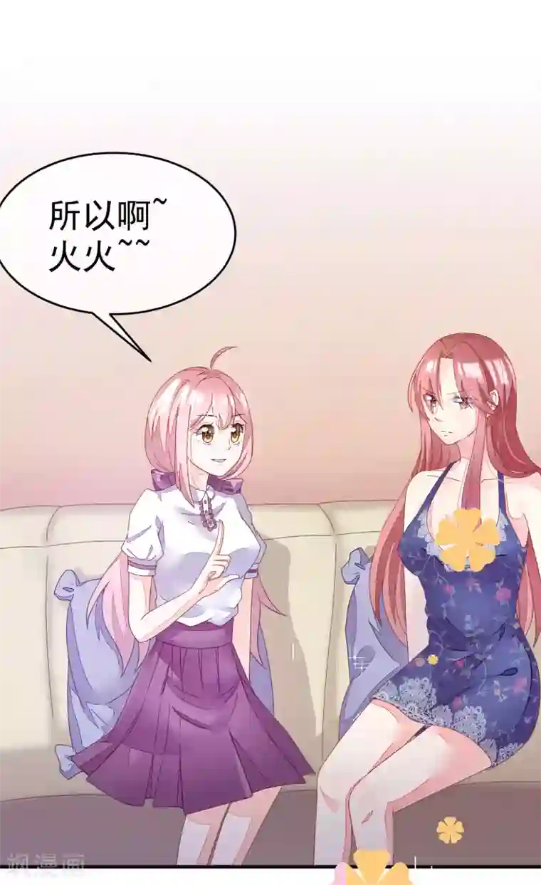 渣男总裁别想逃第16话 破狼组织的最强双壁！