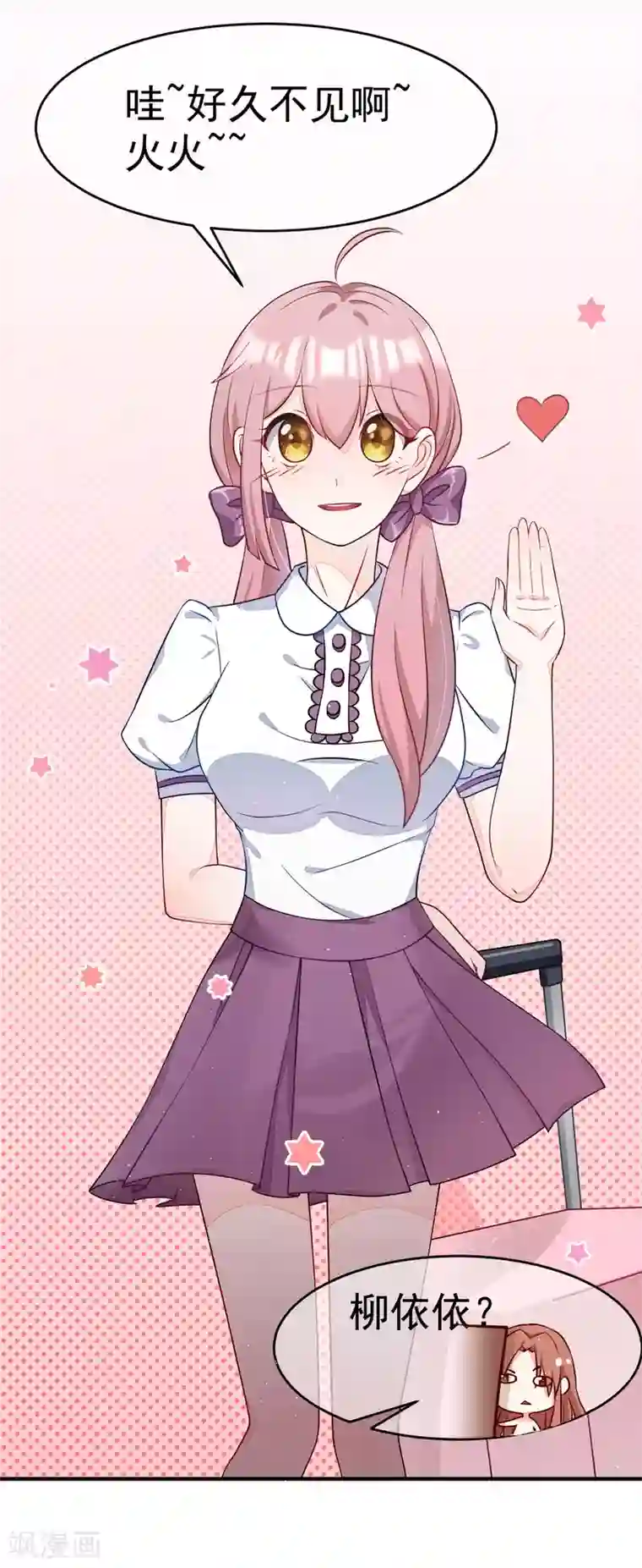 渣男总裁别想逃第16话 破狼组织的最强双壁！