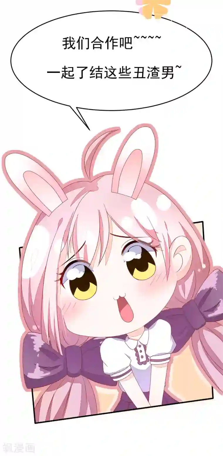 渣男总裁别想逃第16话 破狼组织的最强双壁！