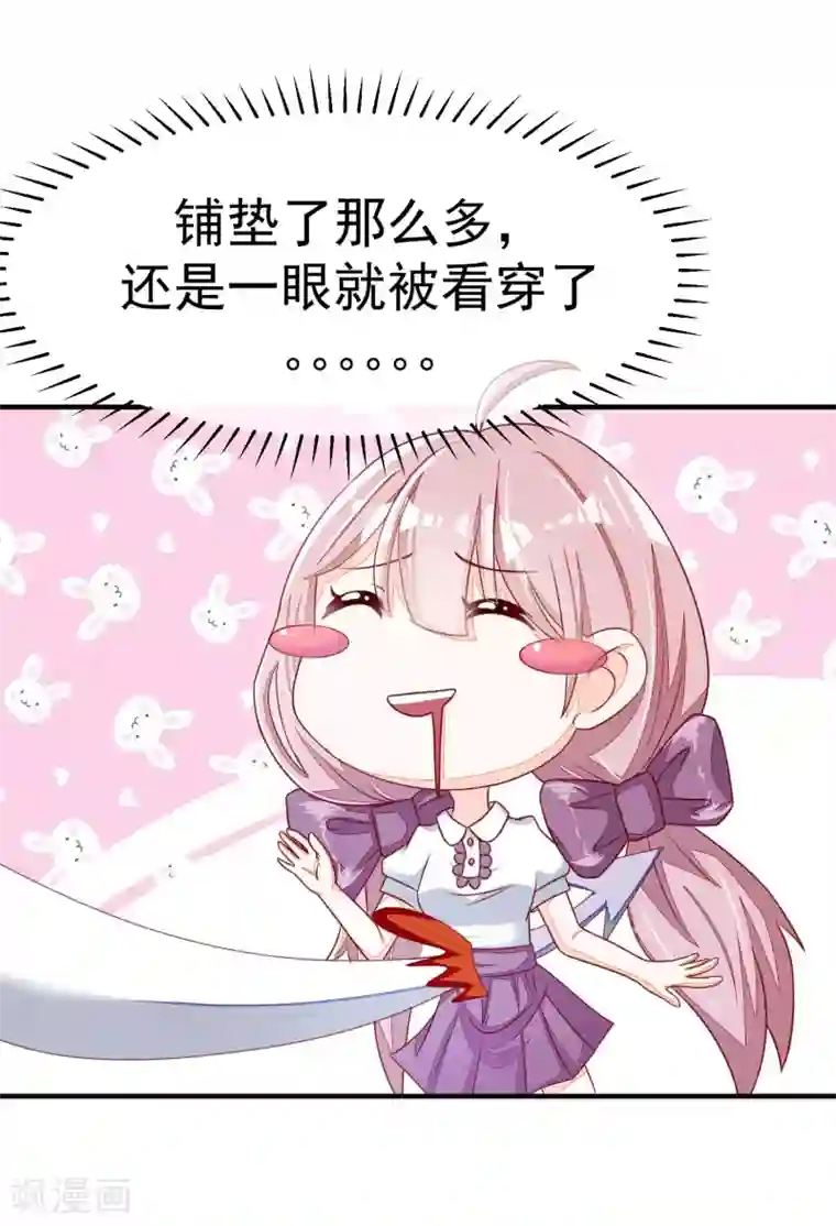 渣男总裁别想逃第16话 破狼组织的最强双壁！