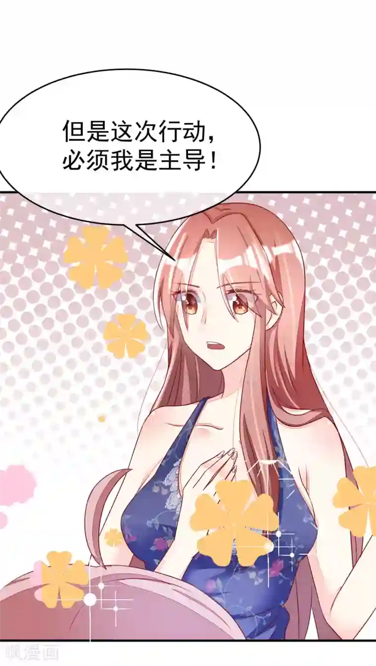 渣男总裁别想逃第16话 破狼组织的最强双壁！