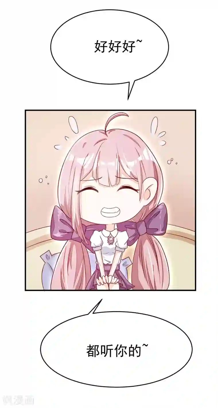 渣男总裁别想逃第16话 破狼组织的最强双壁！