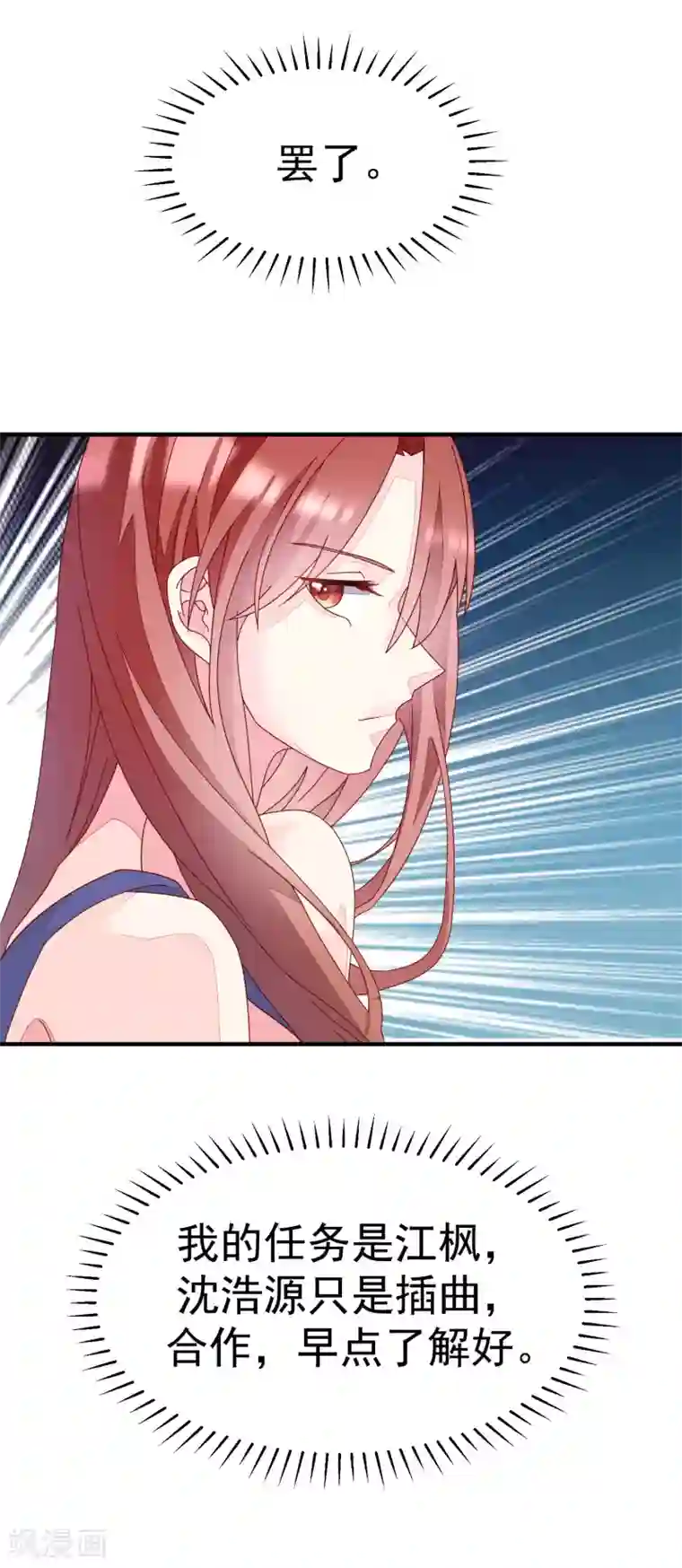 渣男总裁别想逃第16话 破狼组织的最强双壁！