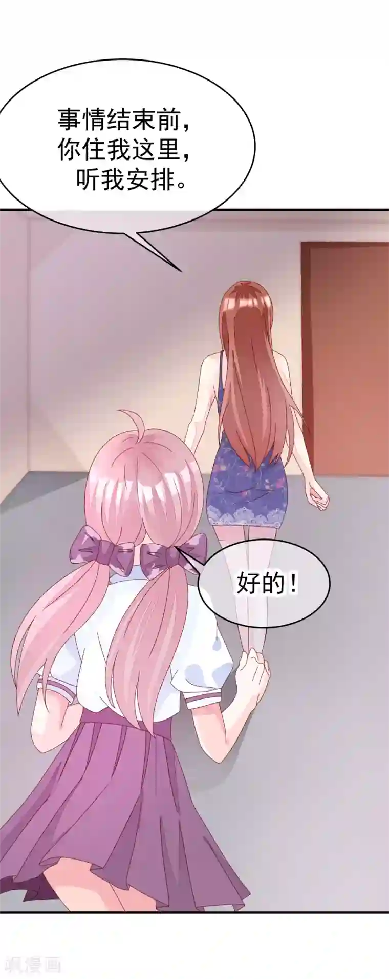 渣男总裁别想逃第16话 破狼组织的最强双壁！