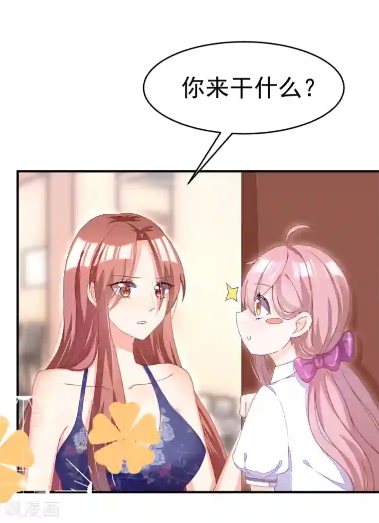 渣男总裁别想逃第16话 破狼组织的最强双壁！