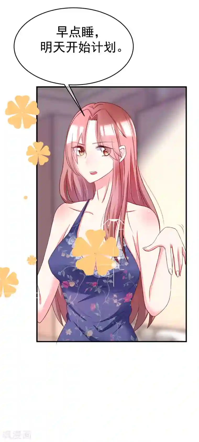 渣男总裁别想逃第16话 破狼组织的最强双壁！