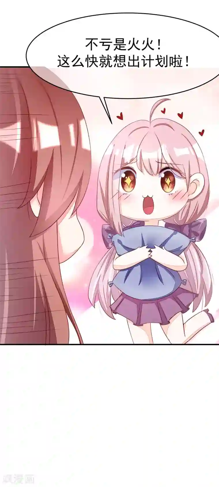 渣男总裁别想逃第16话 破狼组织的最强双壁！