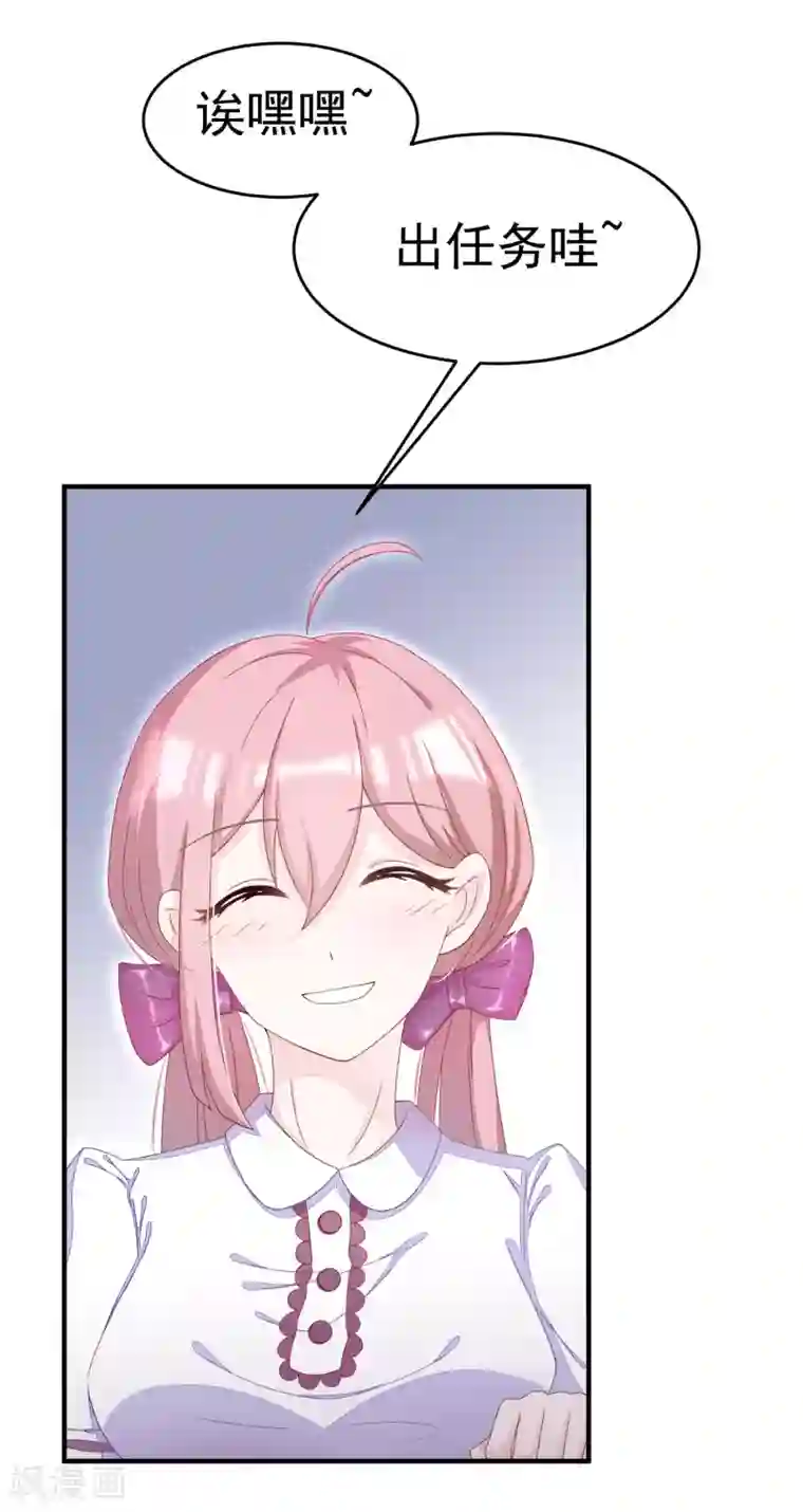 渣男总裁别想逃第16话 破狼组织的最强双壁！