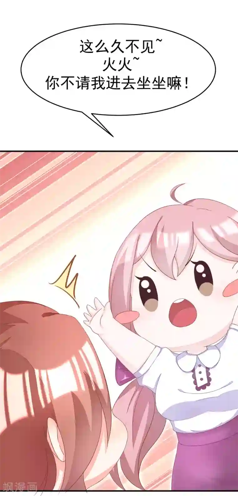 渣男总裁别想逃第16话 破狼组织的最强双壁！