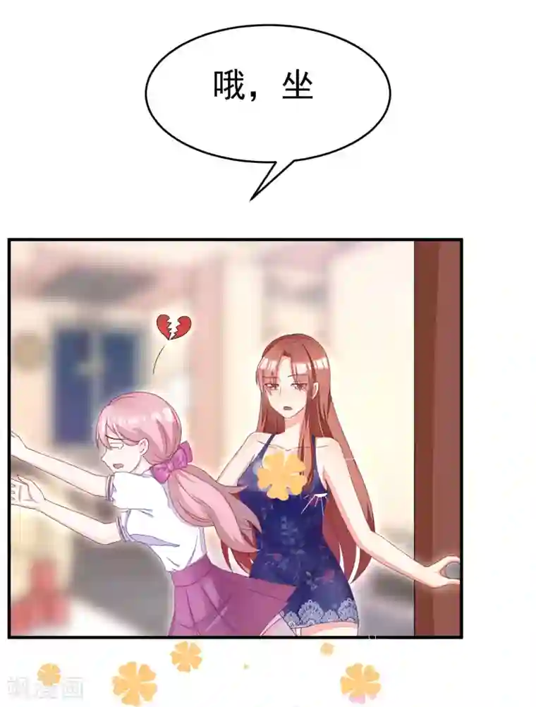 渣男总裁别想逃第16话 破狼组织的最强双壁！